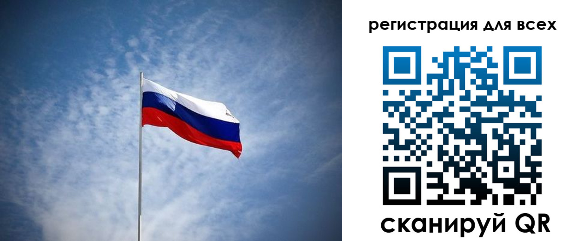 регистрация в Бакале