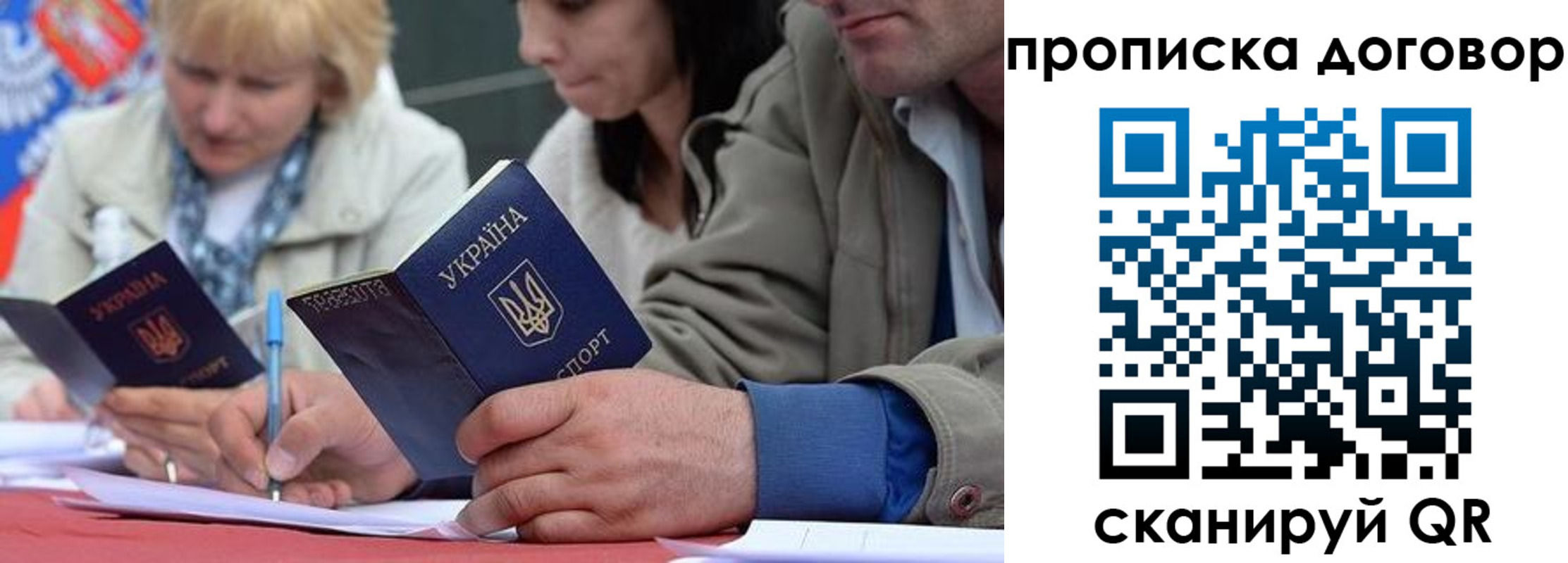 временная регистрация госуслуги в Бакале